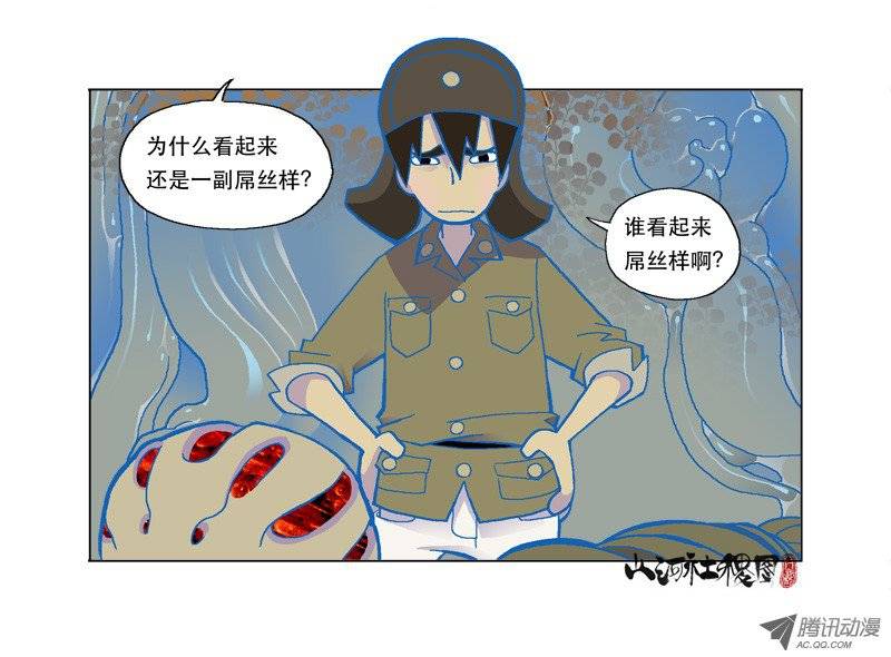 山河社稷图109-衙役大人来干啥？