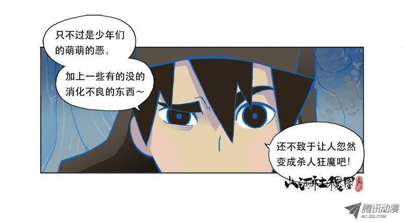 山河社稷图109-衙役大人来干啥？