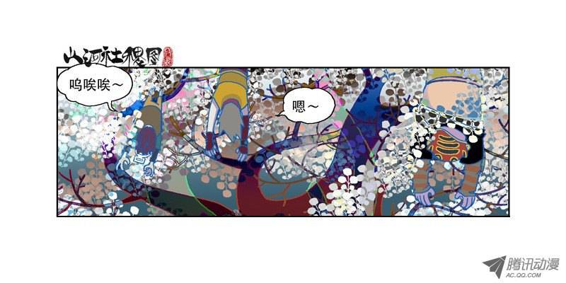 山河社稷图109-衙役大人来干啥？