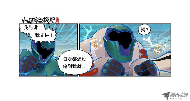 山河社稷图110-如果命运真的存在