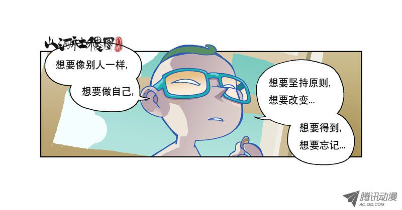 山河社稷图112-美声的仙术宇宙