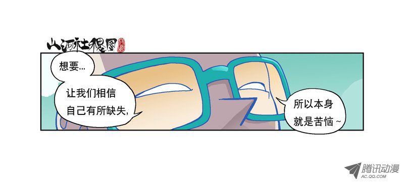 山河社稷图112-美声的仙术宇宙