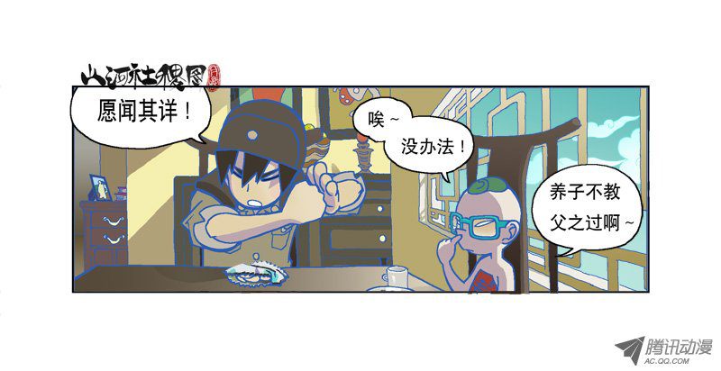 山河社稷图112-美声的仙术宇宙