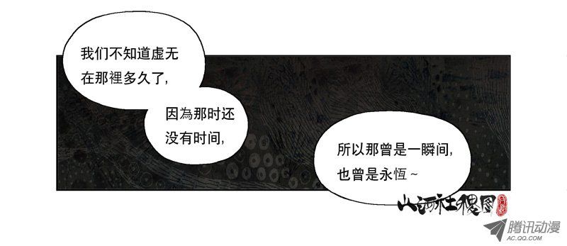 山河社稷图112-美声的仙术宇宙