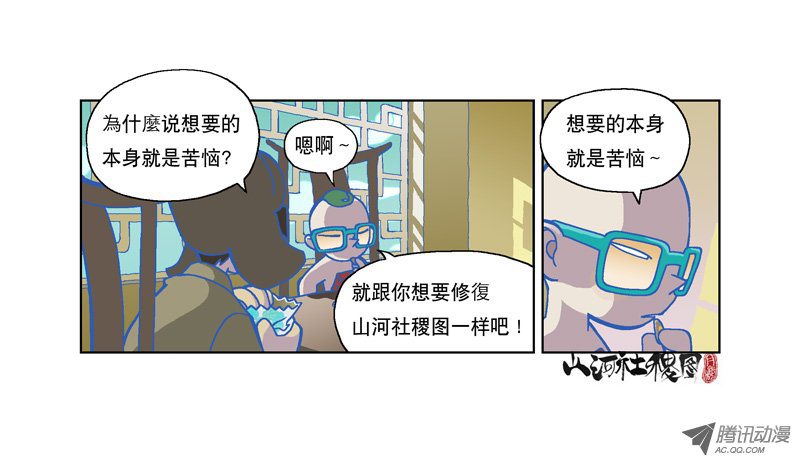 山河社稷图112-美声的仙术宇宙