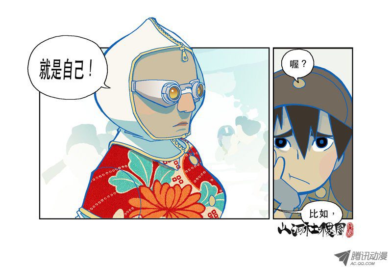 山河社稷图114-修行的障碍