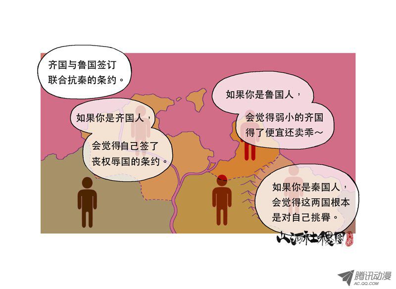 山河社稷图114-修行的障碍