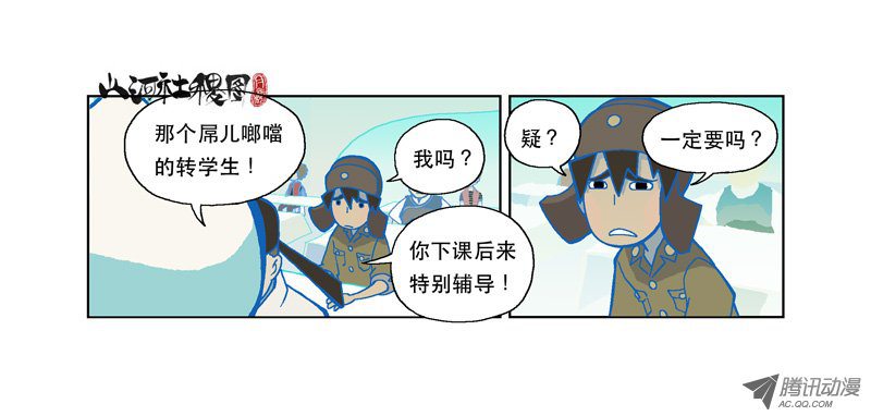 山河社稷图115-课后辅导