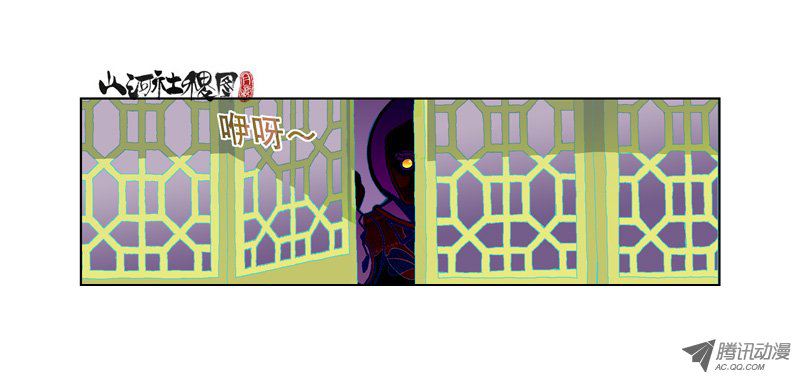 山河社稷图115-课后辅导