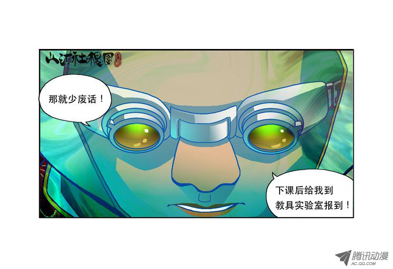 山河社稷图115-课后辅导