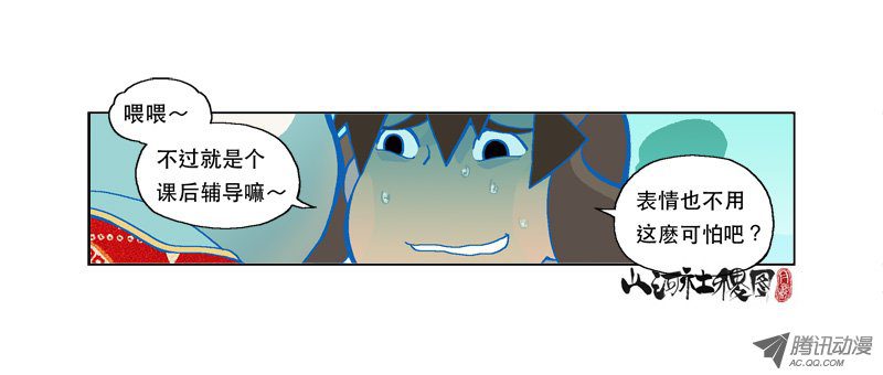 山河社稷图115-课后辅导