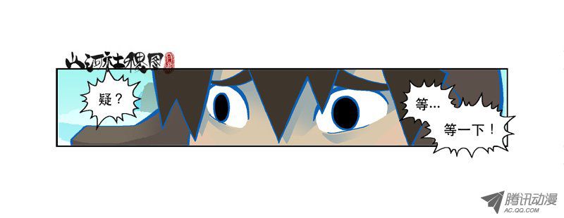 山河社稷图115-课后辅导