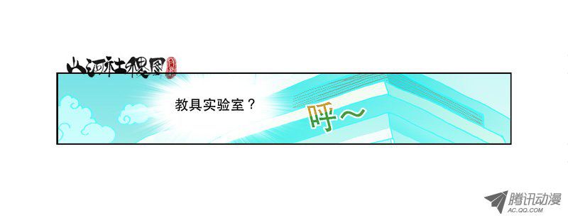 山河社稷图115-课后辅导