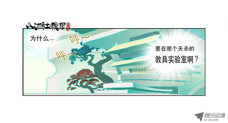 山河社稷图115-课后辅导