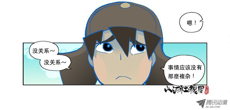 山河社稷图115-课后辅导