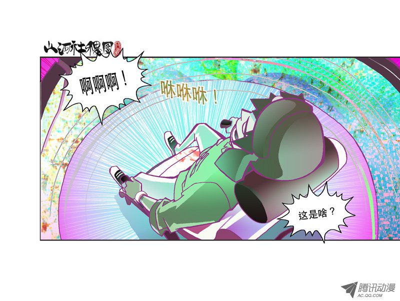 山河社稷图116-性向测验好性感