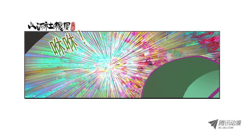 山河社稷图116-性向测验好性感