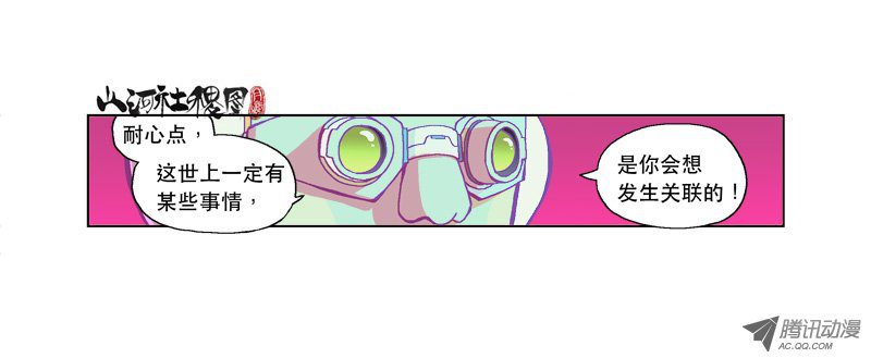 山河社稷图116-性向测验好性感