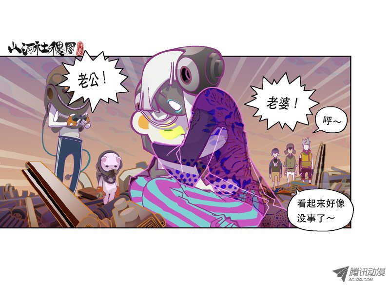 山河社稷图123-我不听我不听