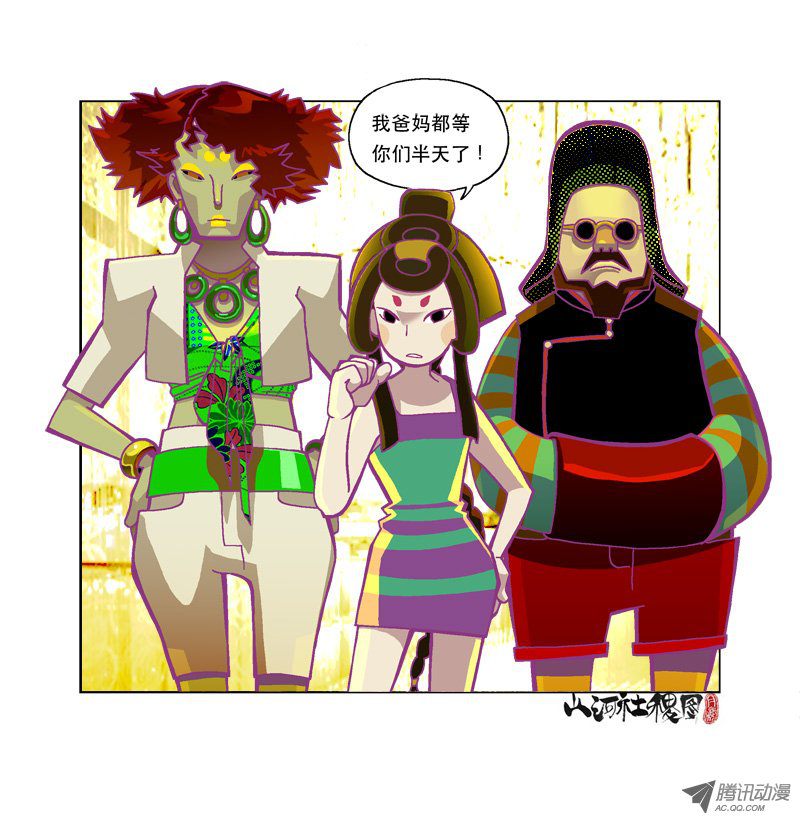 山河社稷图125-土豪之家