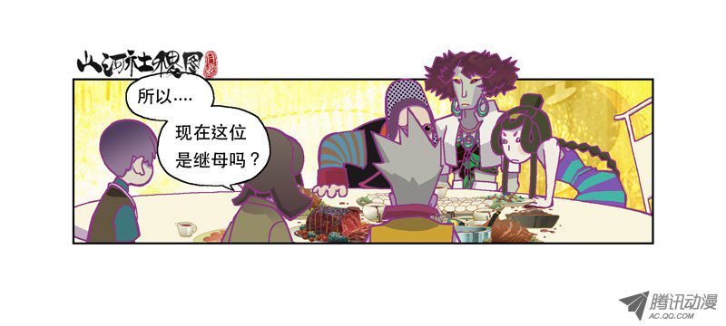 山河社稷图127-听话就对了