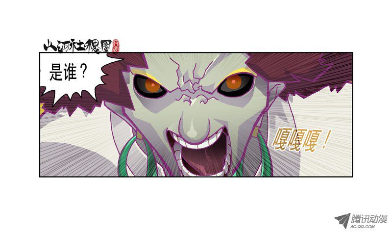 山河社稷图131-多数人在意小事