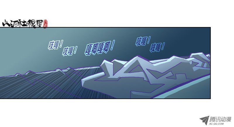 山河社稷图134-想干嘛先要我同意