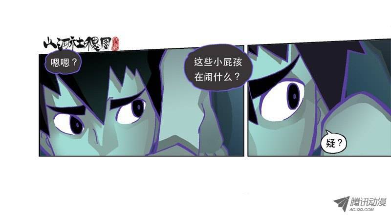 山河社稷图136-别光顾著惨叫