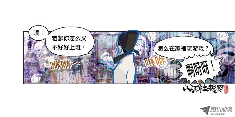 山河社稷图142-人生不只是吃喝拉撒