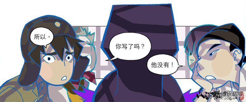 山河社稷图145-认真你就输了