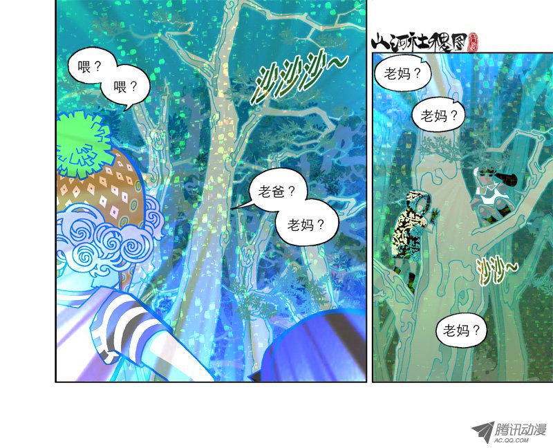 山河社稷图148-各位同学快请进