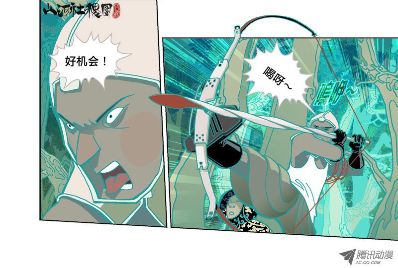 山河社稷图149-出手不打笑脸猿