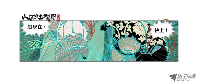 山河社稷图149-出手不打笑脸猿