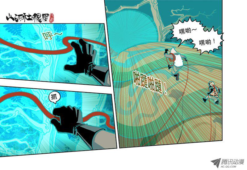 山河社稷图149-出手不打笑脸猿