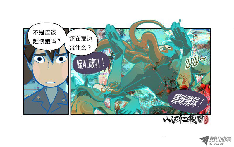 山河社稷图151-野兽不会说谎