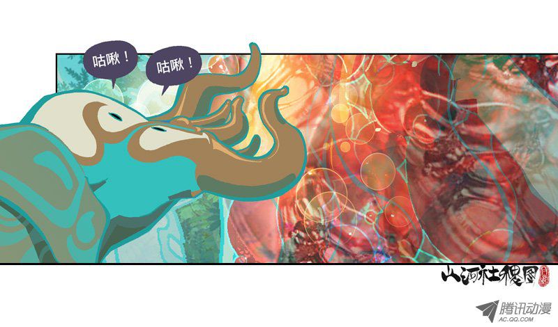 山河社稷图151-野兽不会说谎