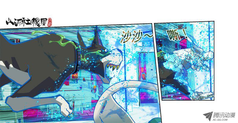 山河社稷图155-就是你说的