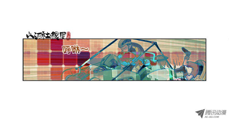 山河社稷图155-就是你说的