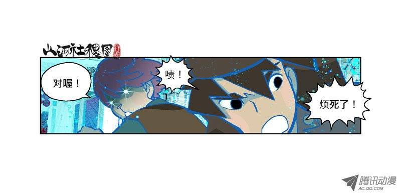 山河社稷图156-谁也别想活著离开