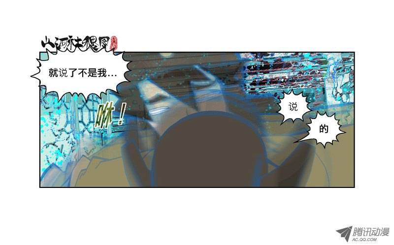 山河社稷图156-谁也别想活著离开