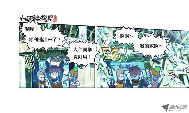 山河社稷图156-谁也别想活著离开