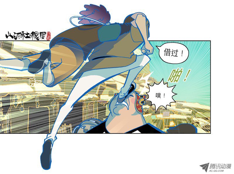 山河社稷图159-那就交给你们了