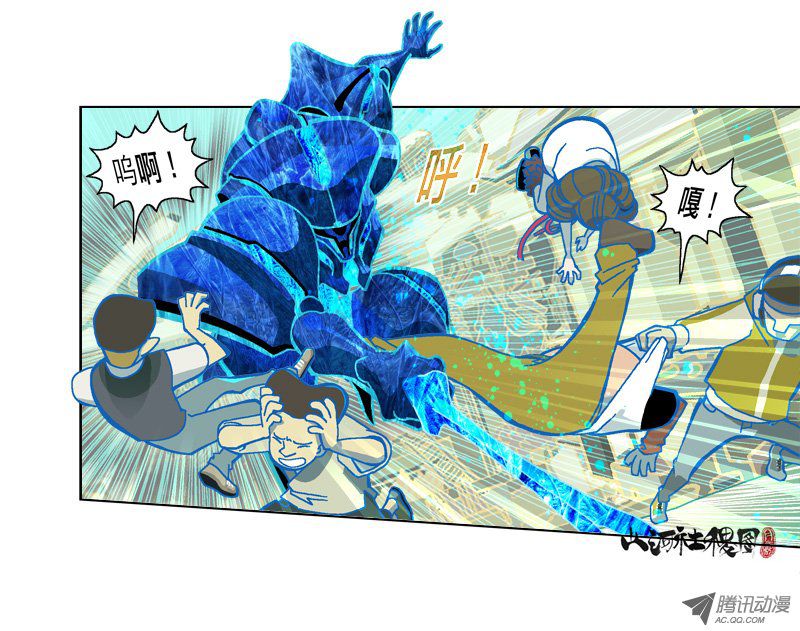 山河社稷图159-那就交给你们了