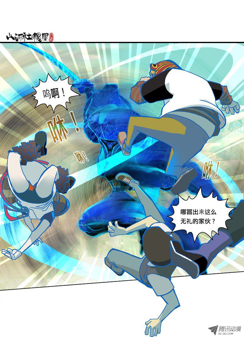 山河社稷图159-那就交给你们了