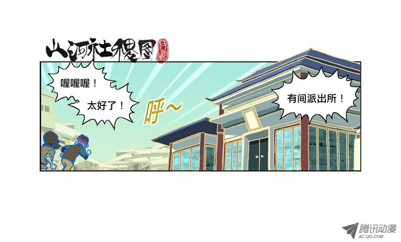 山河社稷图161-抵抗只是增加痛苦