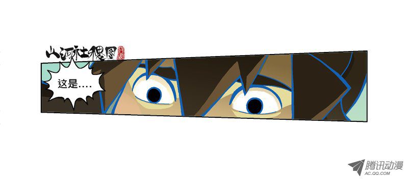 山河社稷图161-抵抗只是增加痛苦