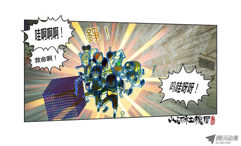 山河社稷图161-抵抗只是增加痛苦