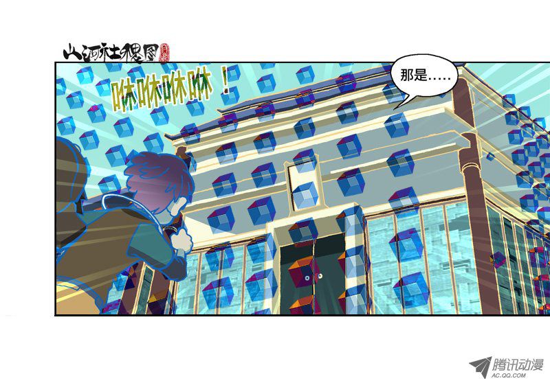 山河社稷图161-抵抗只是增加痛苦