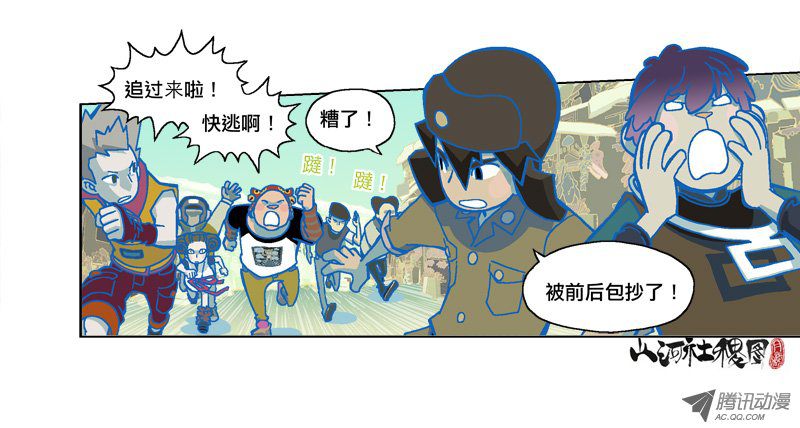 山河社稷图161-抵抗只是增加痛苦