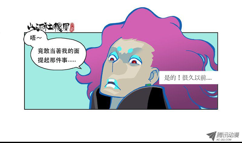 山河社稷图162-站住！这是第三巡捕房